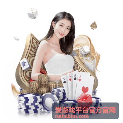 爱游戏平台官方资讯栏目封面图
